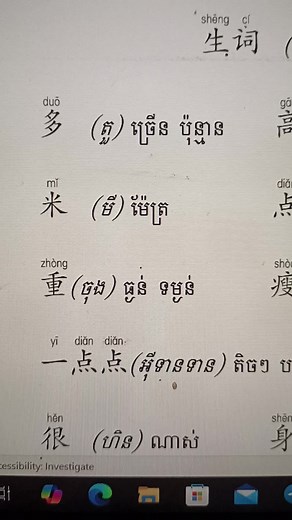 Study Chinese