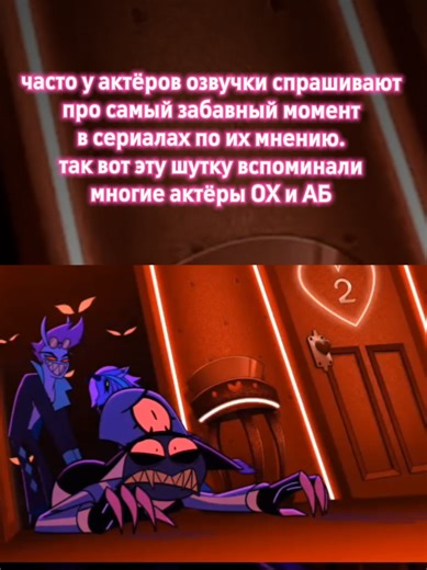 Funny Moments from Hazbin Hotel: Voice Actors Share
