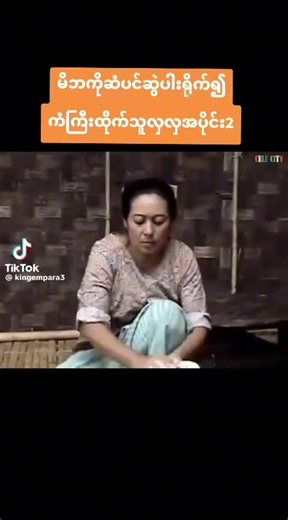 အားပေးခြင်းနှင့် မြန်မာဇာတ်ကားများ