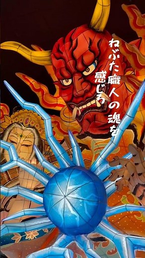 Aomori Prefecture, Warasse Hall, Nebuta Festival. Experience the Nebuta Festival all year round. ...