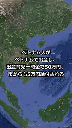 A Vietnamese person gives birth in Vietnam and receives a one-time childbirth and childcare allow...