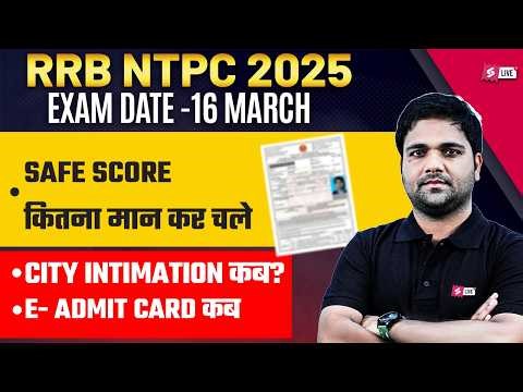 RRB NTPC Exam Date 2025 | RRB NTPC Admit Card Update | NTPC City Intimation 2025 | NTPC Safe Score