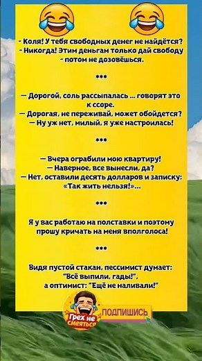 😂 Подборка анекдотов — коротко, смешно и жизненно