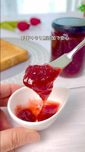 \\ 材料3つ / 手作りいちごジャム #簡単レシピ #いちごレシピ#ジャムレシピ