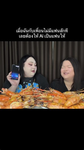 ความรักและห่วงใยในความสัมพันธ์ที่ต้องคุยกับ AI