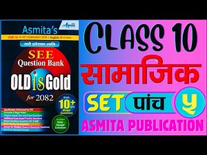 SEE 2082 | Class 10 Samajik Model Question Set 5 Solution of Asmita Publication New Exercise Guide
