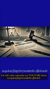 இனி LOAN கட்டமுடியாது இப்படி பண்ணிடுங்கLoan Pay பண்ண முடியல Legal ?can't repay the loan சொல்யூசன் 👇 IF EMI LOAN NOT PAID WHAT WE CAN DO IN TAMIL | LAWYER SARAVANAN |X What happens, if EMI is not paid or missed? (Tamil) What actions will the bank take? | How to manage? Top 5 Loan Default Mistakes to Avoid in Tamil | Loan Defaulters Explained in Tamil | SUBSCRIBER களுக்கு வேண்டுகோள்!இது விளம்பரமல்ல! வங்கிகடனால் எந்த அளவுக்குபாதிப்புமனஉளைச்சல் ஏற்படும்? 🙏 புகைப்படங்களை MORPHING செய்து பொதுமக்களை 