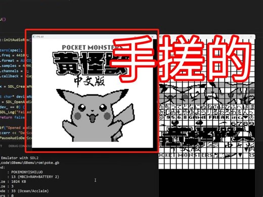 【漫谈】自制一个Gameboy模拟器的流程及相关资源