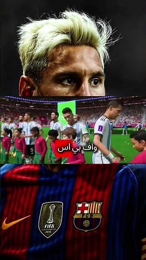 تحميل بيس 26 على محاكي PSP 🔥 أفضل نسخة PES 2026 للأندرويد والكمبيوتر بحجم صغير