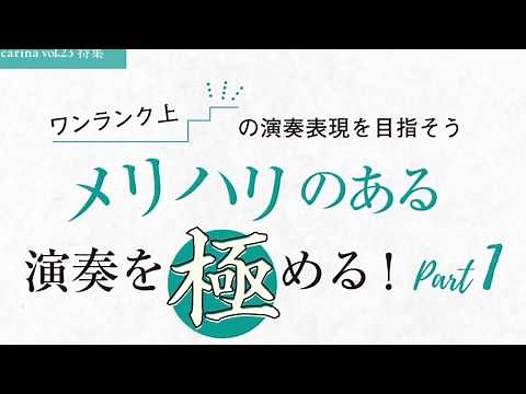 大沢聡『待ちぼうけ』模範演奏 | Ocarina vol.23