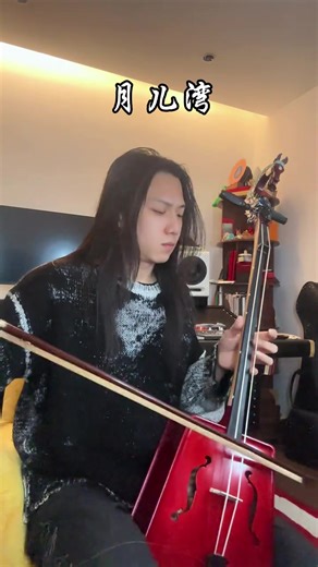 月儿湾：马头琴的优美旋律