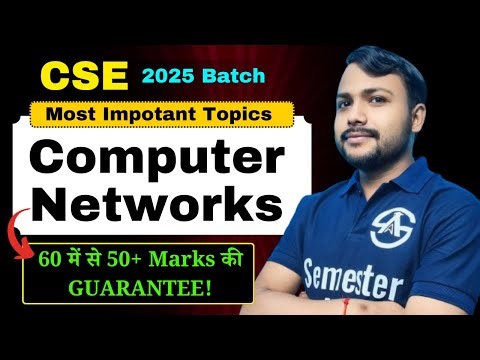 Computer Networks | Polytechnic 3rd Semester | 100% पेपर में आने वाले टॉपिक्स | By Vikas SIr