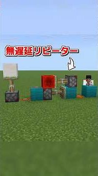How a zero-delay repeater works #shorts #Minecraft
