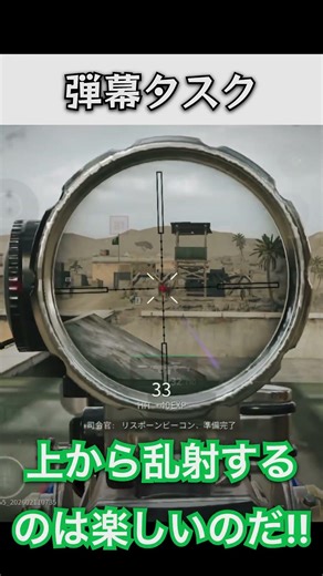 タスクでスキン解放!! QJB 【デルタフォース】 #deltaforce #deltaforcegame #shorts