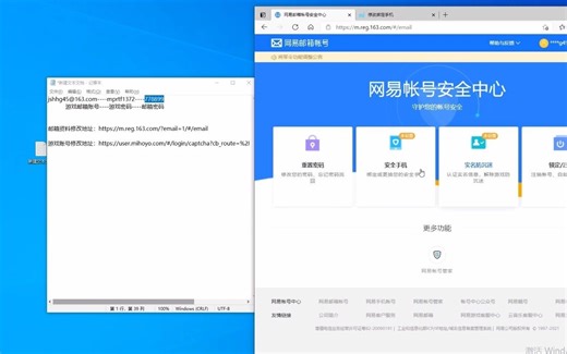 原神改密教程：第一步邮箱绑定手机号，第二步修改邮箱密码，第三步绑定米哈安全手机，第四步修改游戏密码。就绝对安全了。