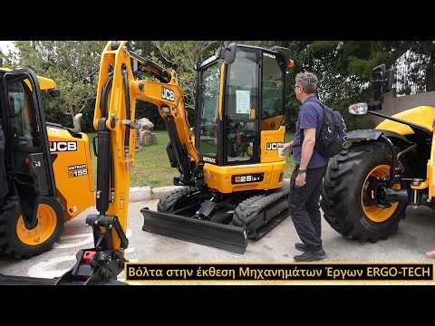 βόλτα στην έκθεση με Μηχανήματα έργων ERGO-TECH 2026