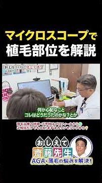 Observing the scalp 3 months after hair transplantation with a microscope! Explanation of transpl...