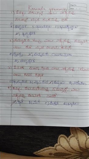 kannnada grammar