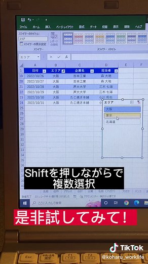 エクセルの表をおしゃれにする方法をご紹介☺️#仕事術 #エクセル #excel
