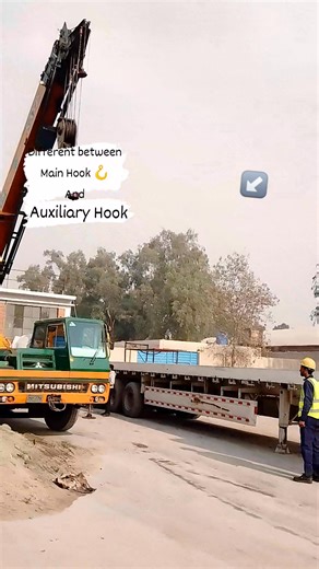 Difference Between Main Hook and Auxiliary Hook 🔹 Main Hook ✔ Heavy loads ✔ Slow lifting ✔ Higher capacity ✔ Big hook block 🔹 Auxiliary Hook ✔ Light loads ✔ Faster lifting ✔ Smaller capacity ✔ Small hook 🔹 Easy Example Think like: 👉 Main hook = Truck 👉 Auxiliary hook = Bike Both move materials, but for different sizes. #MainHook #AuxHook #Rigging #ConstructionSite #HSETraining #fblifestylechallenge | Peshawar Crane