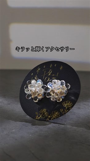 マクロ撮影ライトを活用してビーズアクセサリーを素敵に撮る