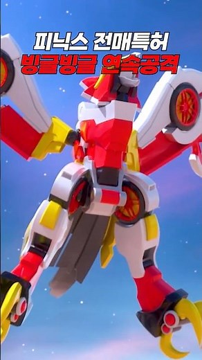 [Turning Mecard God] Phoenix's Signature Move..! Spin-spin-spin-spin