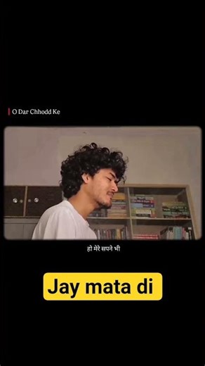 o dar chhodd ke dev singer #viralvideo #1000subscriber #youtubeshort #navratri jay mata de