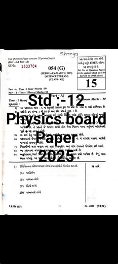 Std 12 Physics board exam paper 2025 full solution