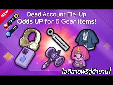 LINE Rangers-ตามล่าหาตัวเเละเปิดเกียร์ 7,000 Ruby!!