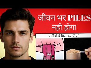 "Piles Treatment at Home | 100% Natural Cure for Hemorrhoids in 3 Days!"