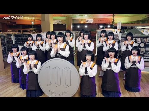 Avant-gardie dances in perfect unison while carrying a 100-yen coin in a relay! Also pay attentio...