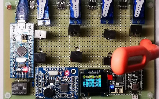 【STM32单片机设计】单片机语音识别智能垃圾桶垃圾分类控制系统 APP控制