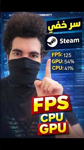 Hidden Steam secret | How to display FPS, CPU, and GPU in games in seconds #shorts #steam #virals...