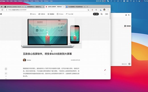 如何将安卓平板投屏到mac电脑上？