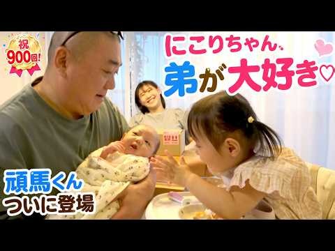 [Everyone is Here] Ganba Finally Appears! We Celebrated the Birthday with the Entire Yamamoto Fam...