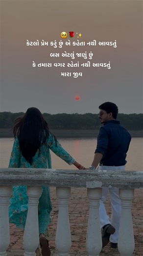🌷 on Instagram: "Share 🌹 #gujaratishayari #gujju #gujarati #gujaratisuvichar #gujarat #gujaratiquotes #quotes #surat #pakkogujarati #gujjugram #rajkot #amdavadi #gujjurocks #gujjulove #vadodara #gujaratistatus #instagram #gujjubhai #shayari #gujaratimotivation #ahmedabad #gujaratikalakar #gujjuquotes #gujaratiwedding #kathiyawadi #gujaratibride #gujaratifood #gujarativato #gujjumemes #gujaratishayri"