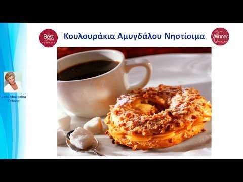 Κουλουράκια Αμυγδάλου Νηστίσιμα | Τραγανά & Αφράτα | Βέφα Αλεξιάδου