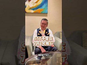 【E-Invoice 问答】EP67: 📄 e-Invoice + SST 一起来？！Construction行业要注意些什么呢？🏗️