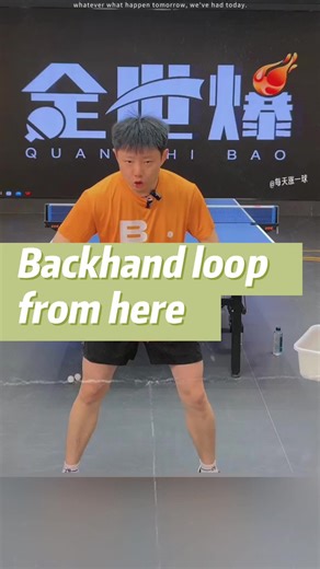 backhand loop from here #pingpong #tabletennis #乒乓球 #tabletennisdaily