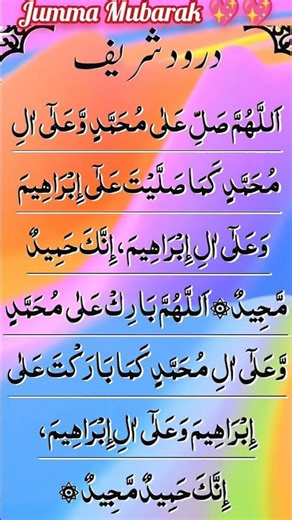 Darood-e-Ibrahim | Beautiful Salawat on Prophet ﷺ | Heart Touching 🤍 #quran #islamic shorts