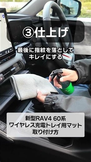 Installing a custom interior protection mat for the wireless charging tray on the new RAV4 60 ser...