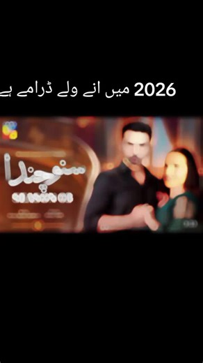 Upcoming Pakistani Dramas to Watch in 2026
