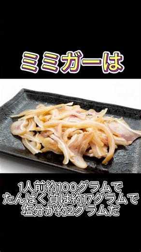 It has a crunchy texture, but be careful as it's quite salty.