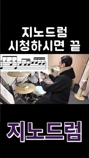 How do you do fills during drum lessons?