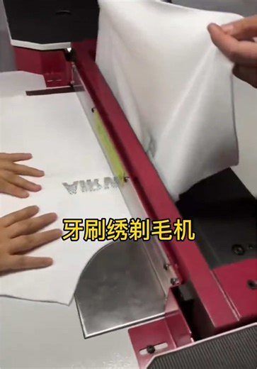 Toothbrush embroidery uses 620 models.Toothbrush embroidery is too busy this year.Source factory, annual production and sales of 300  units. #Waferwithknife#LargeShovel#Skinpeelingmachine#Leatherclothingequipment#Shoemachine#peeler