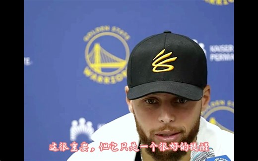 斯蒂芬·库里今日战胜独行侠后赛后采访！谈到我们剩下8场比赛目标！夸奖东契奇和哈迪！结尾还谈到那些一人一城的家伙代表了城市！
