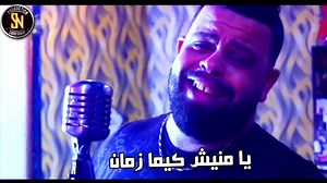 557K views · 8.6K reactions | Cheb Bello | Manich Kima Bekri _ منيش كيما بكري | Avec Dj Molley   https://www.youtube.com/channel/UC4wx-BmjzI24xdGhU9lSHqg | Cheb Bello الشاب بيلو | Facebook