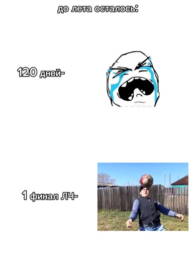 Summer Football Trends for 2026