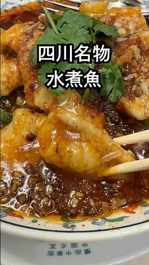 【横浜 四川料理 水煮魚】景徳鎮#横浜 #中華街 #四川料理 #水煮魚