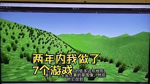 两年内我做了7个游戏